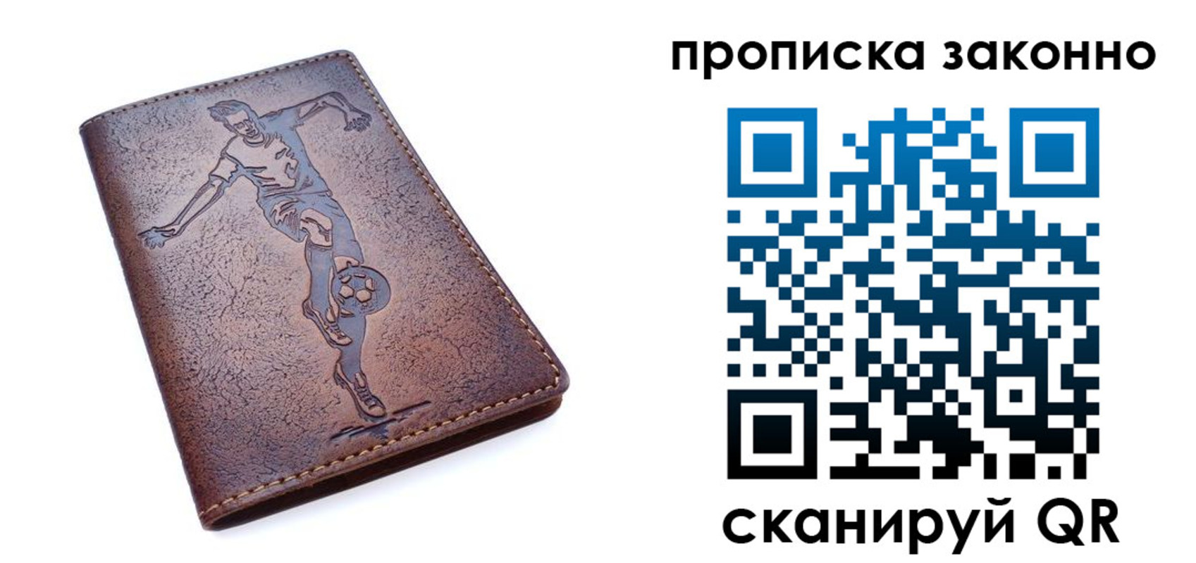 временная регистрация собственник в Купино