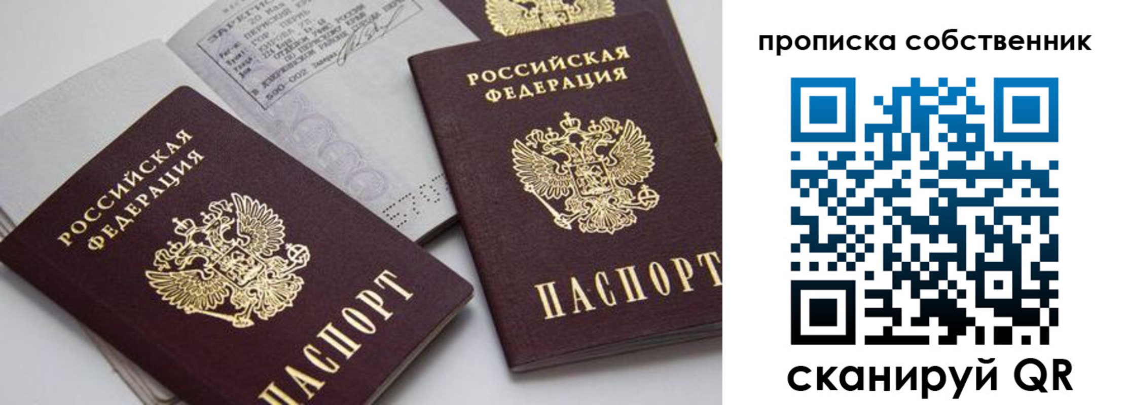 временная регистрация в квартире в Купино